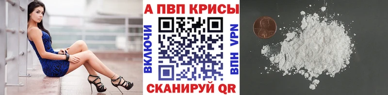 Alfa_PVP кристаллы  omg tor  Лермонтов 