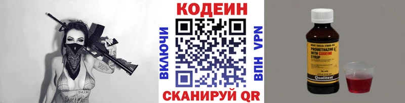 Кодеиновый сироп Lean Purple Drank  цены наркотик  Лермонтов 