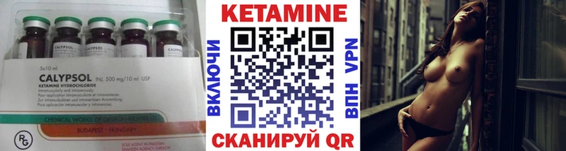 КЕТАМИН VHQ  как найти   Лермонтов 