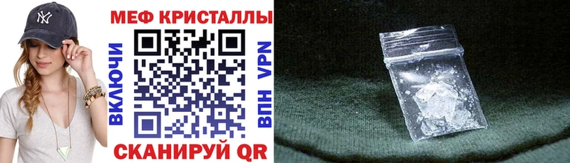 Мефедрон кристаллы  Лермонтов 
