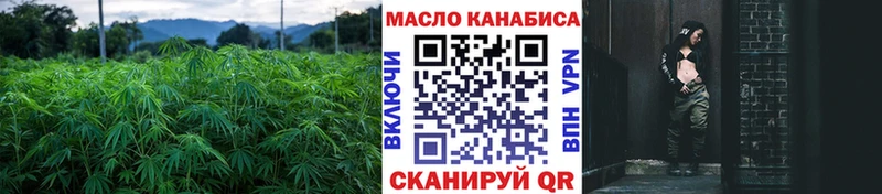 ТГК THC oil Лермонтов